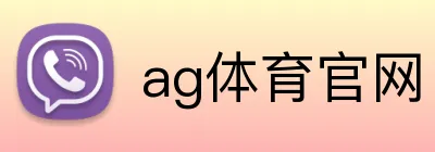 ag体育官网 Logo